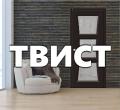 ТВИСТ