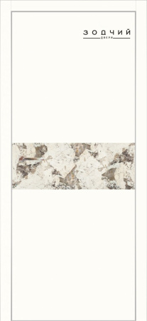 Дверь межкомнатная ЗОДЧИЙ МЕГАПОЛИС Г1 ПГ Шагрень молочная вставка мрамор