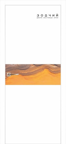 Дверь межкомнатная ЗОДЧИЙ МЕГАПОЛИС Г1 ПГ Шагрень белая вставка Янтарь