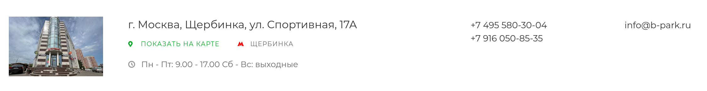 Над контентом в контактах