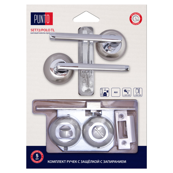 Комплект ручек Punto (Пунто) с защелкой c запиранием LM/A SET72R.TL54.POLO/HD SN/CP-3 матовый никель/хром