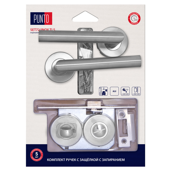 Комплект Punto (Пунто) ручек с защелкой c запиранием LM/A SET72R.TLS54.INOX/HD нерж. сталь