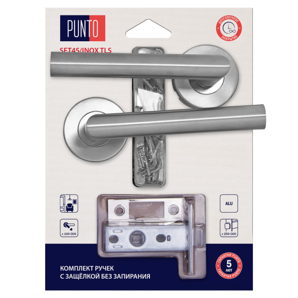 Комплект ручек Punto (Пунто) с защелкой без запирания LM/A SET45R.TLS54.INOX/HD нерж. сталь