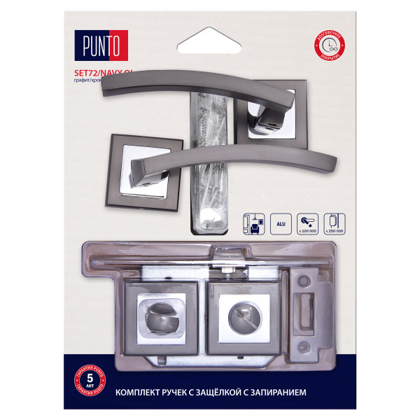 Комплект Punto (Пунто) ручек с защелкой c запиранием LM/A SET72K.QL52.NAVY/HD GR/CP-23 графит/хром
